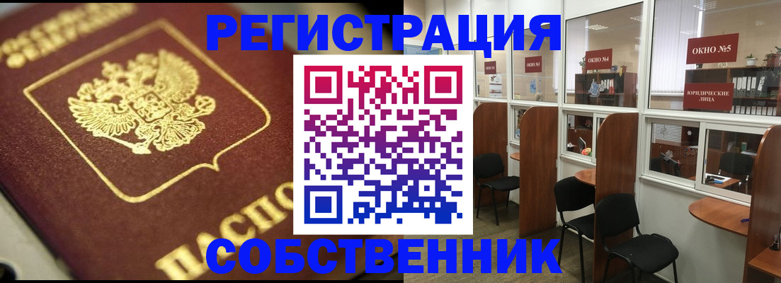 временная регистрация 2025 в Навашино