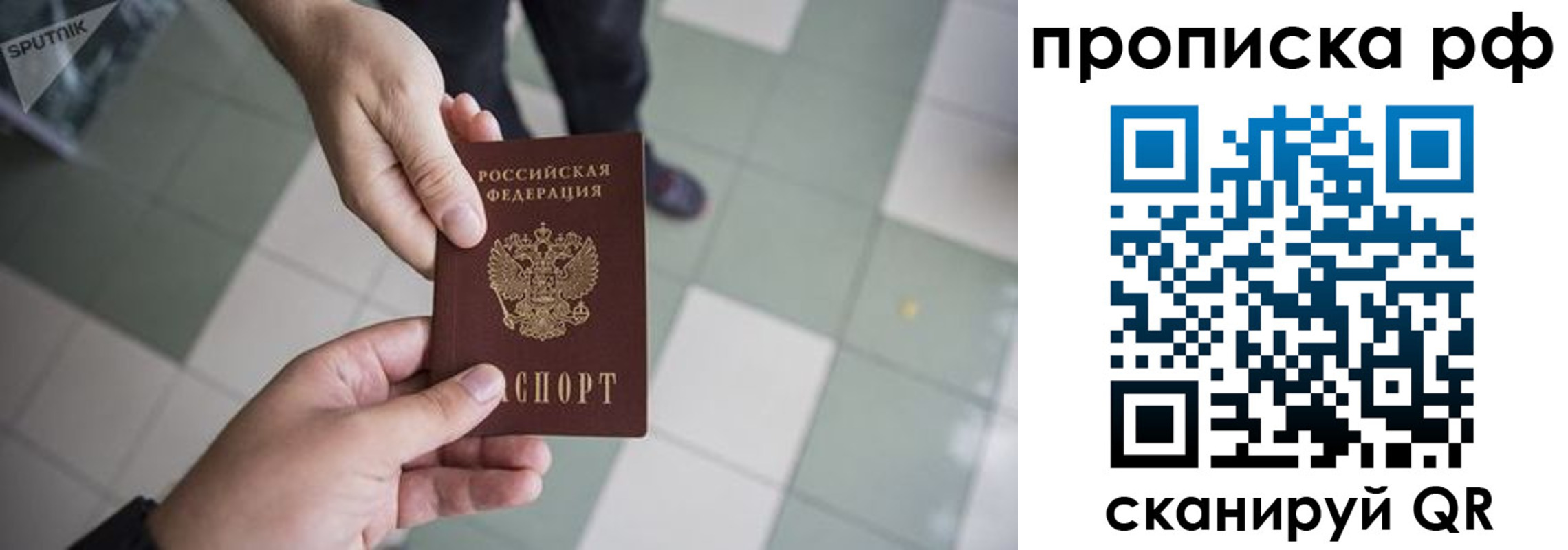 прописка гарантия в Навашино