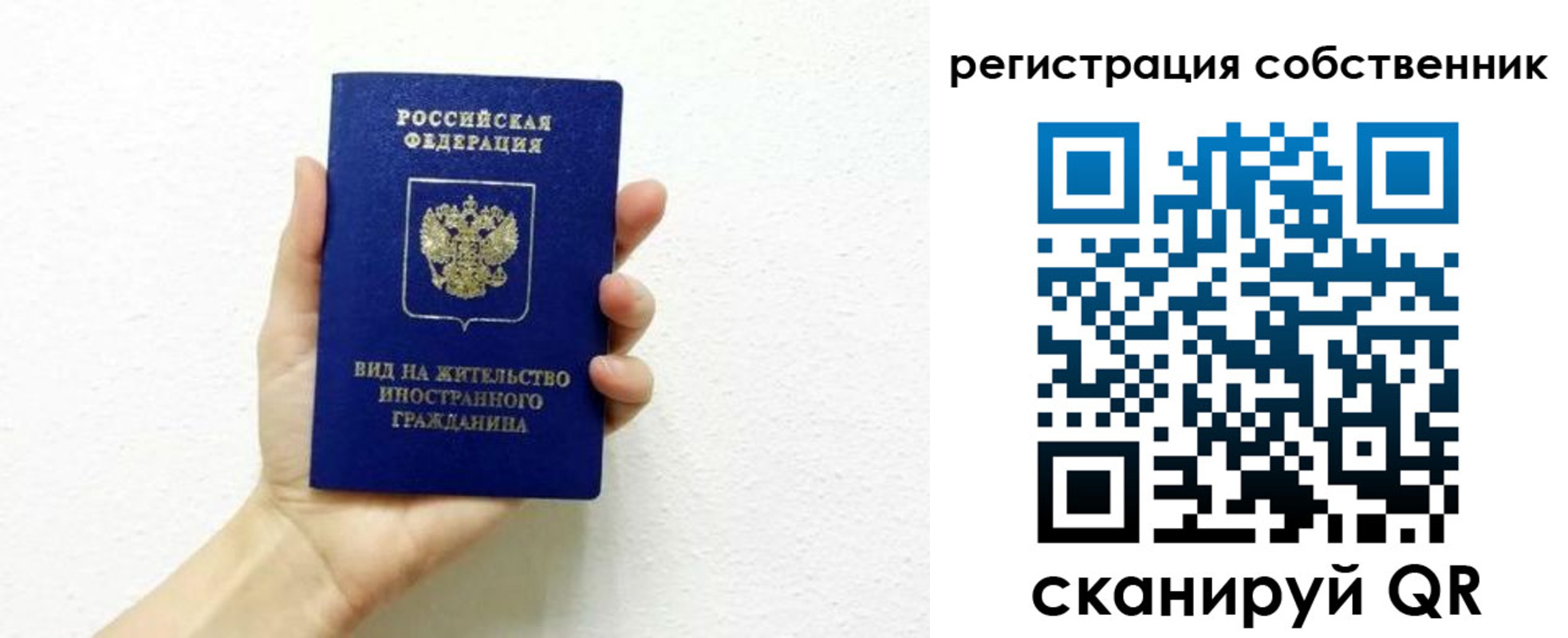 временная регистрация собственник в Навашино