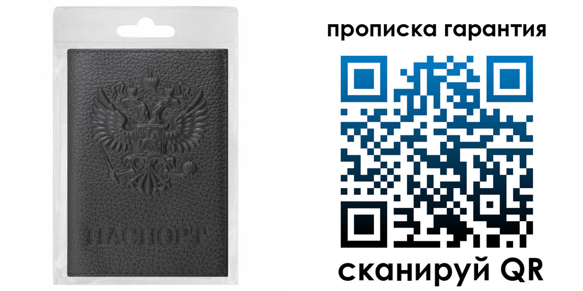 прописка штамп в Навашино