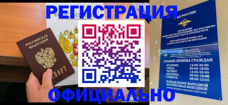 временная регистрация для всех в Навашино