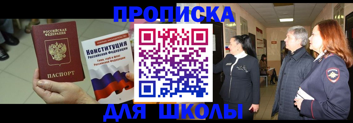 прописка законно в Навашино