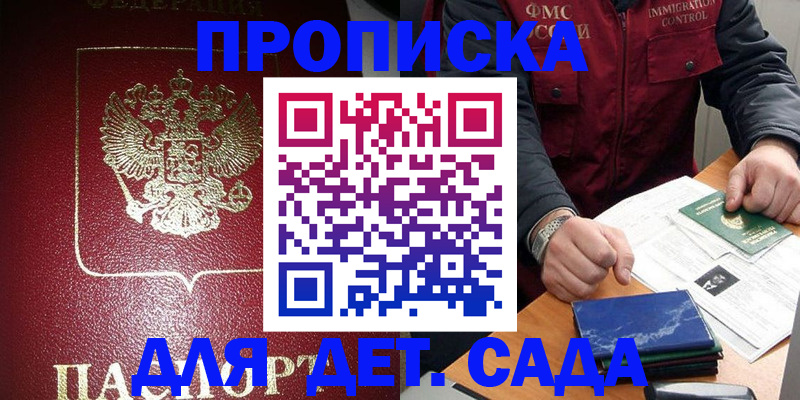 временная регистрация в Навашино