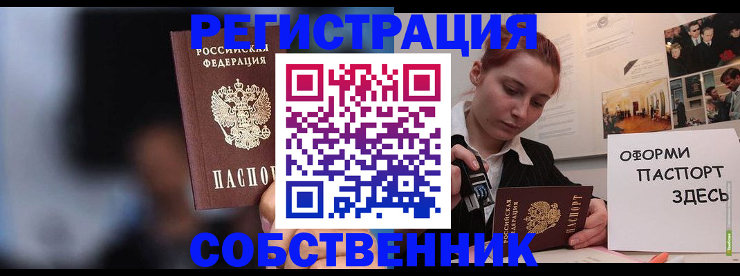 прописка в Навашино