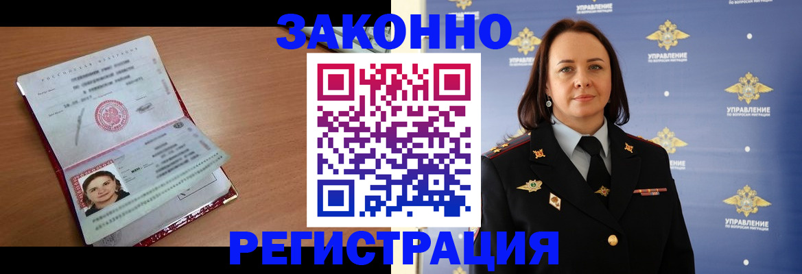 временная регистрация госуслуги в Навашино