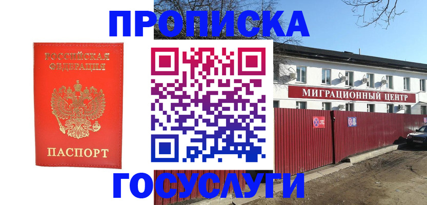 временная регистрация 2025 в Навашино